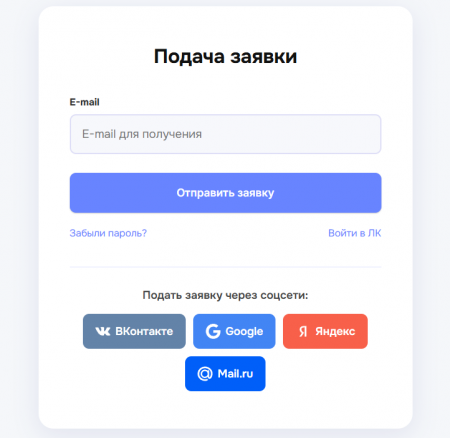 Подача заявки на ответы ЕГЭ и ОГЭ 2026