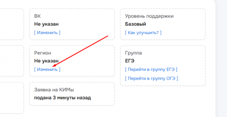 Выбор региона сдачи ЕГЭ и ОГЭ 2026