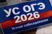 Слив УС ОГЭ 11 февраля 2026 ответы на регионы